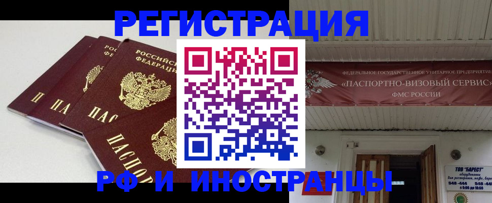 временная регистрация для всех в Нальчике